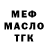 Бутират оксибутират Danya Maclo