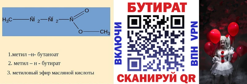 Бутират бутик  нарко площадка телеграм  Тайга  сколько стоит 