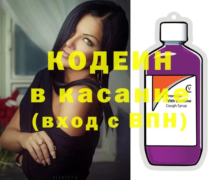 мега как войти  Тайга  Кодеиновый сироп Lean напиток Lean (лин) 