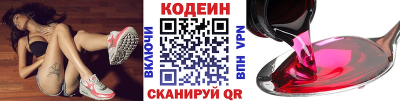 Codein напиток Lean (лин)  Тайга 