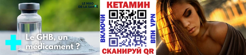 цены наркотик Тайга Кетамин VHQ