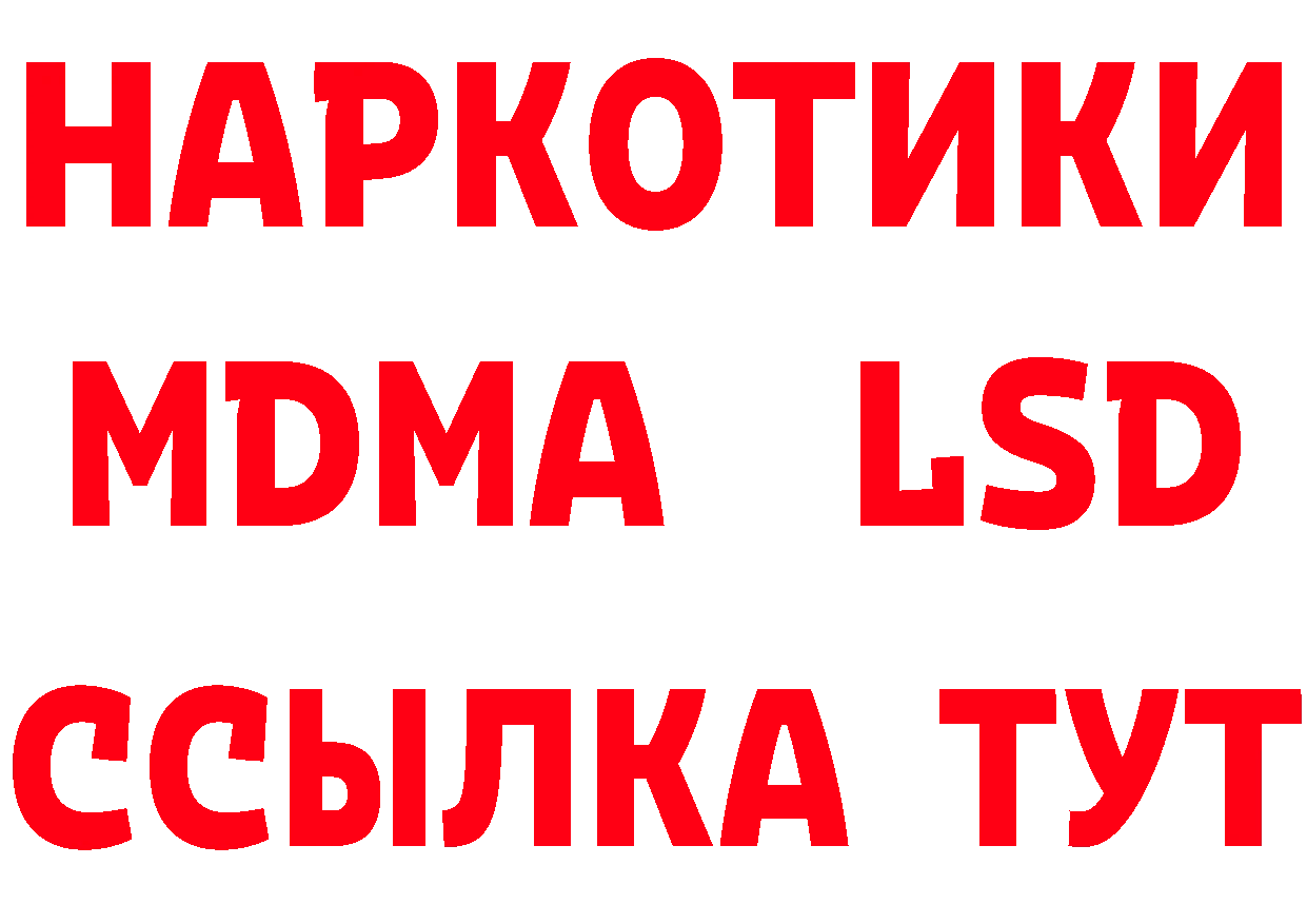 ГАШ Изолятор ТОР маркетплейс ОМГ ОМГ Тайга