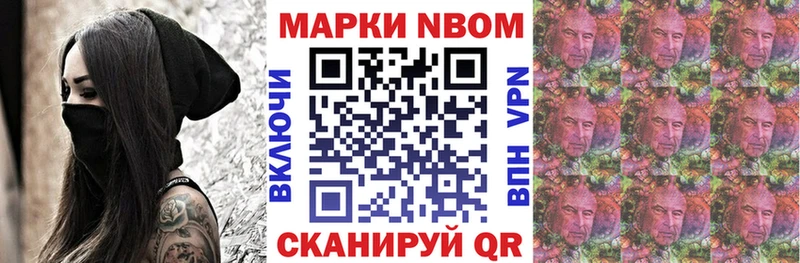 Марки NBOMe 1,5мг  магазин продажи наркотиков  Тайга 